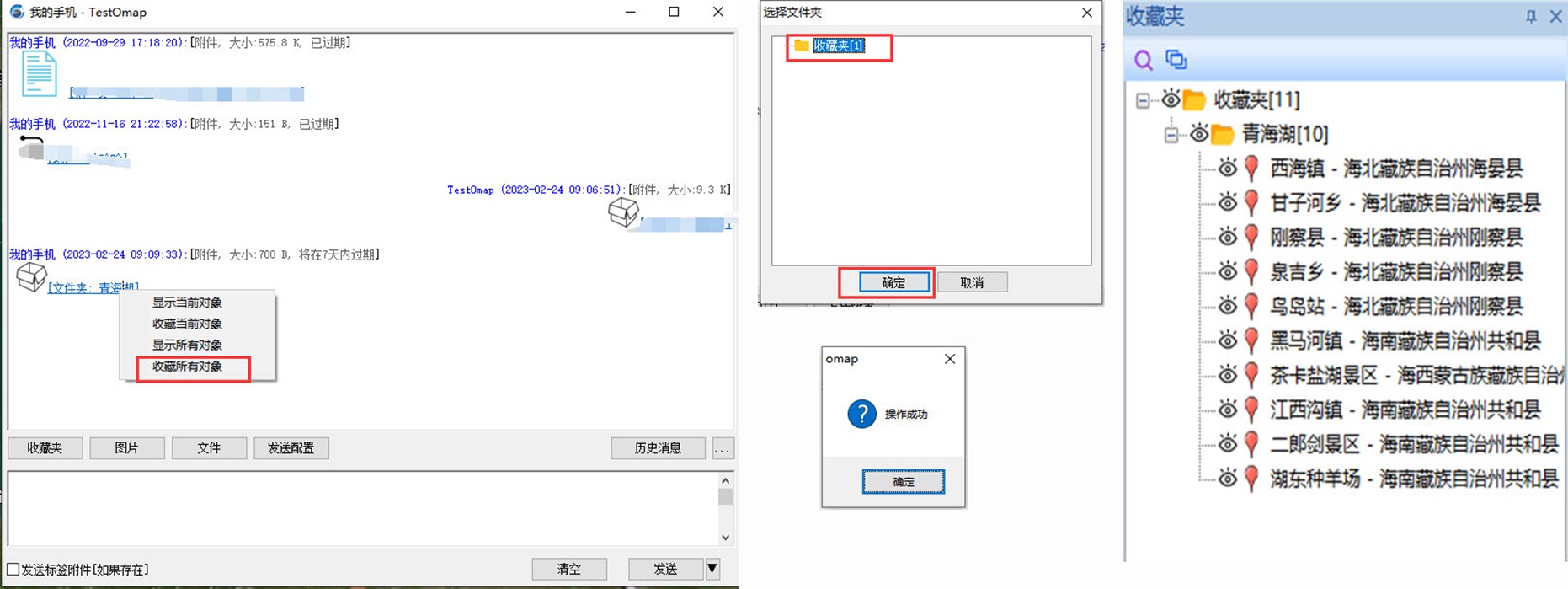 電腦接收2
