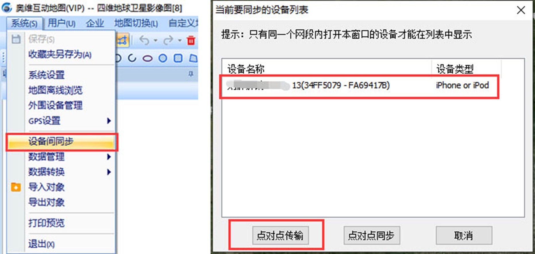 電腦傳輸